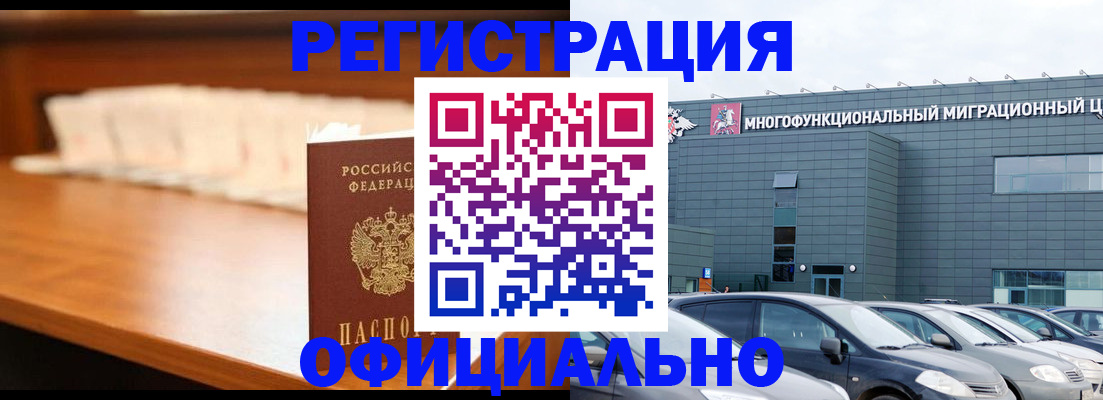 где прописаться в Аргуне