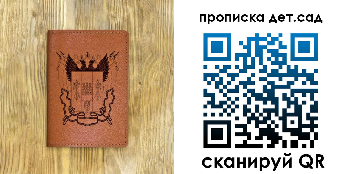прописка штамп в Аргуне