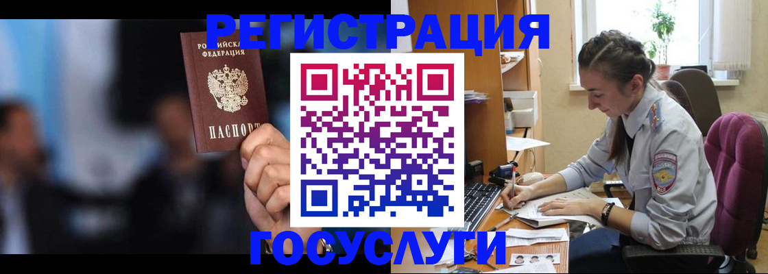 временная регистрация адрес в Аргуне