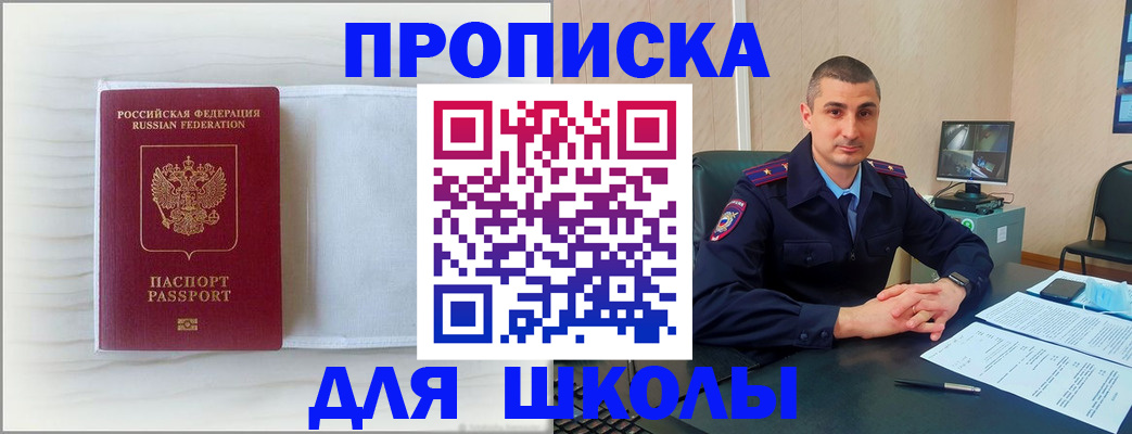 прописка регистрация в Аргуне