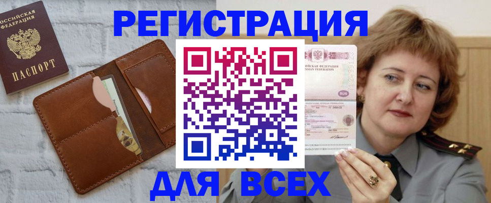 временная регистрация 2025 в Аргуне