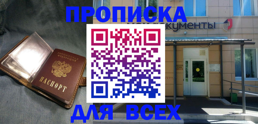 временная регистрация законно в Аргуне