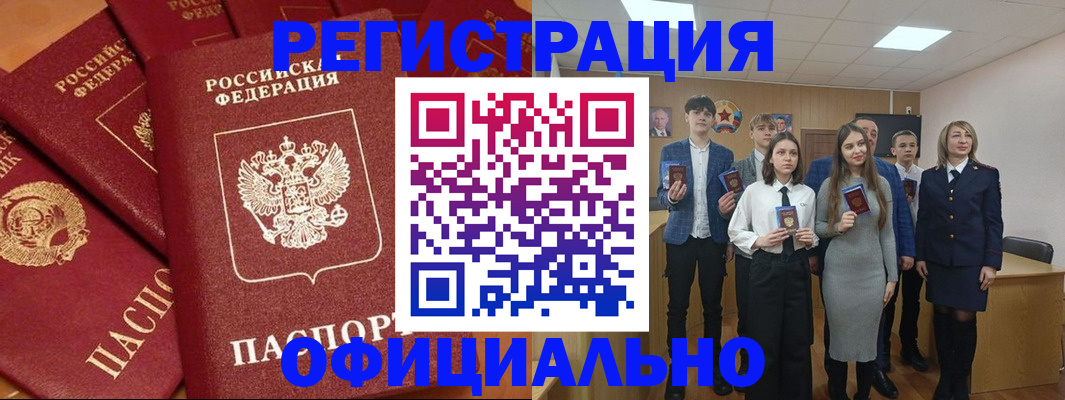 прописка гарантия в Аргуне