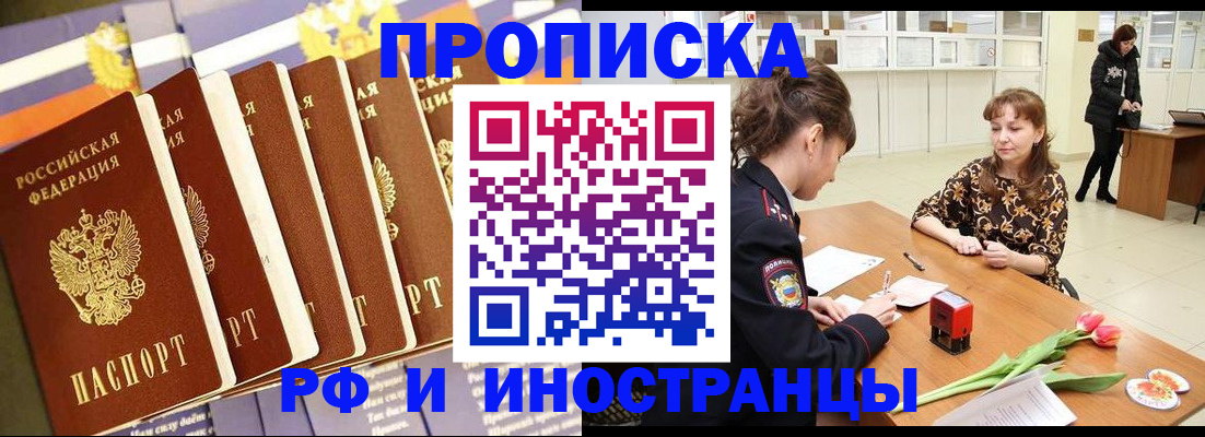 где прописаться в Аргуне